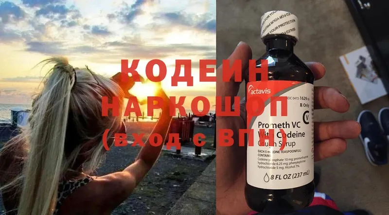 кракен онион  Короча  Кодеин напиток Lean (лин)  где можно купить  